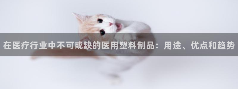 suncitygroup太阳集团--官方网站：在医疗行业中不