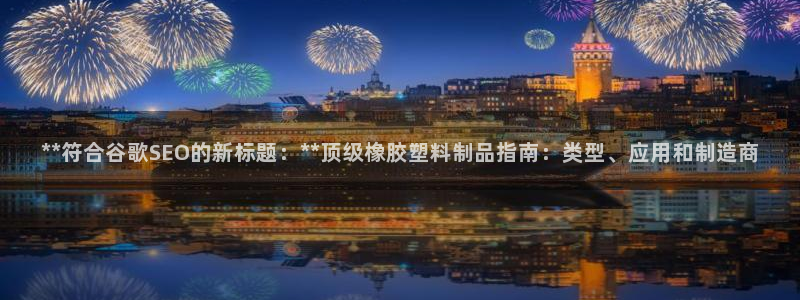 太阳成集团tyc234cc[主页]网址振兴：**符合谷歌SE